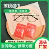 Toallitas Limpiadoras de Lentes al por Mayor para Limpiar Lentes de Gafas, Empaque Individual, Personalizables con Logo, Portátiles