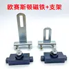 Ousaidun Accesorios para Puertas Correderas Eléctricas Soporte de Fijación Magnética Soporte Tope Soporte de Interruptor de Límite