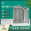 Compuesta Cortafuegos de 70 Grados, Compuerta de Aire Eléctrica de 280 Grados, Válvula de Sellado para Extracción de Humo, Válvula de Extracción de Humo, Válvula de Ajuste Manual, Válvula de Control de Temperatura, Válvula Electromagnética