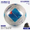 Molten Molten Balón de Fútbol Fn3200Ry Balón Profesional para Partido Entrenamiento Tamaño Adulto 5 Tamaño Femenino 4 Estudiante Cosido a Mano