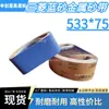 Banda de Lijado de Corindón de Zirconio 533*75, Opciones Planas/Superpuestas Disponibles, Grano 40-400, Banda de Lijado Transfronteriza de Exportación