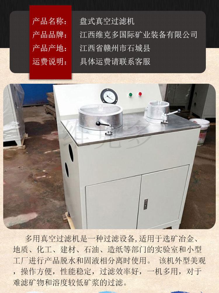 盘式真空过滤机 (2).jpg