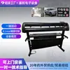 Máquina de Corte de Bordes y Letreros Totalmente Automática Yinghe 1350 Máquina de Corte para Pegatinas Autoadhesivas Pegatinas para Coche Máquina de Troquelado Máquina de Corte para Gráficos Publicitarios Tienda
