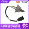 Sensor de oxigênio automotivo transfronteiriço de comércio exterior 234-5724 sensor de oxigênio