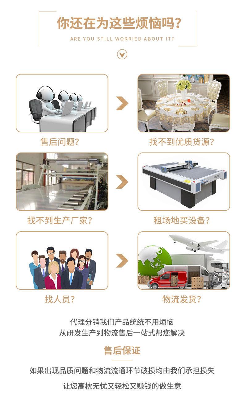 桌布下_21