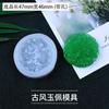Colgante de gota de cristal antiguo para hacer tú mismo, colgante de dragón y fénix de jade, estatua de Buda Guanyin, espejo de loto de concha, molde de silicona