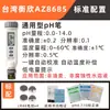 Caneta Teste de pH Hengxin de Taiwan AZ8685A/8686/8689/8605 Medidor de pH para Aquicultura 8689