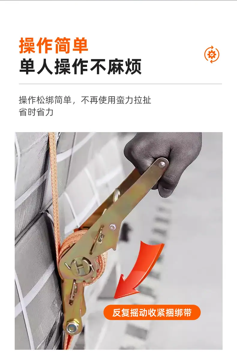 拉紧器