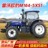 Tractor Lovol Oubao M1604-5Xs1 Cultivadora de Alta Potencia Vehículo de Transporte de Oruga Tractor Agrícola