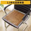 Alfombrilla Refrigerante Cojín para Asiento Almohadilla de Hielo Cojín para Silla de Oficina de Mahjong Almohadilla para Glúteos de Verano Alfombrilla Refrigerante para Coche Alfombrilla de Bambú Cojín de Bambú Transpirable para Verano