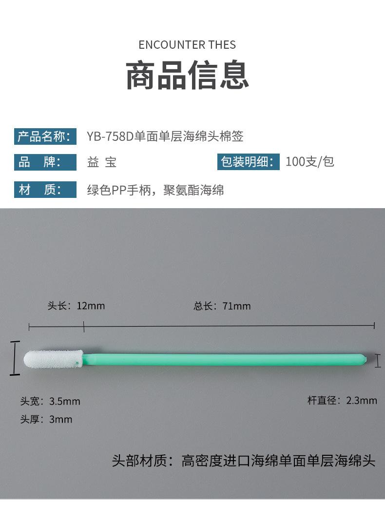 758D海绵棉签详情图_09.jpg