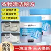 Detergente Multiuso para Lavanderia para Limpeza Profunda e Remoção de Manchas, uma Solução Mágica para Lavar Roupas e Sapatos Brancos, Pasta de Limpeza Multifuncional