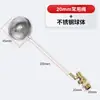 Válvula boia válvula de entrada de água válvula boia para dispensador de água de 4 vias tanque de água de panela de arroz interruptor de nível de água acessórios de válvula de esfera de aço inoxidável