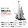 Filtro de Baijiu Máquina Filtradora de Alcohol para Elaboración Casera Máquina de Envejecimiento Equipo Filtrador de Vino de Uva Amarilla Comercial Grande y Pequeño