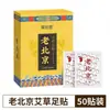 Juwantang Old Beijing Adesivo para Pés Artemísia Adesivo para Pés Cornus e Canela Gengibre Adesivo para Pés Yuanqi Poria Oito Tesouros Adesivo para Pés