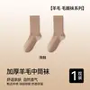 Calcetines de Invierno Cálidos de Longitud Media para Hombre, Alta Elasticidad, Calcetines para Hombre, Desodorantes y Absorbentes de Sudor, Color Liso, Calcetines de Lana Ultra Gruesos