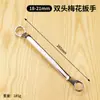 Llave de ciruela Deli Llave de ciruela de doble cabeza juego de herramientas de llave para reparación de automóviles llave de carcasa 8-32 mm