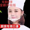 Protección de la Salud Mascarilla de Catering Plástico Transparente Antisalpicaduras Antivaho Mascarilla de Chef Antisaliva Mascarilla Transparente Personalizada