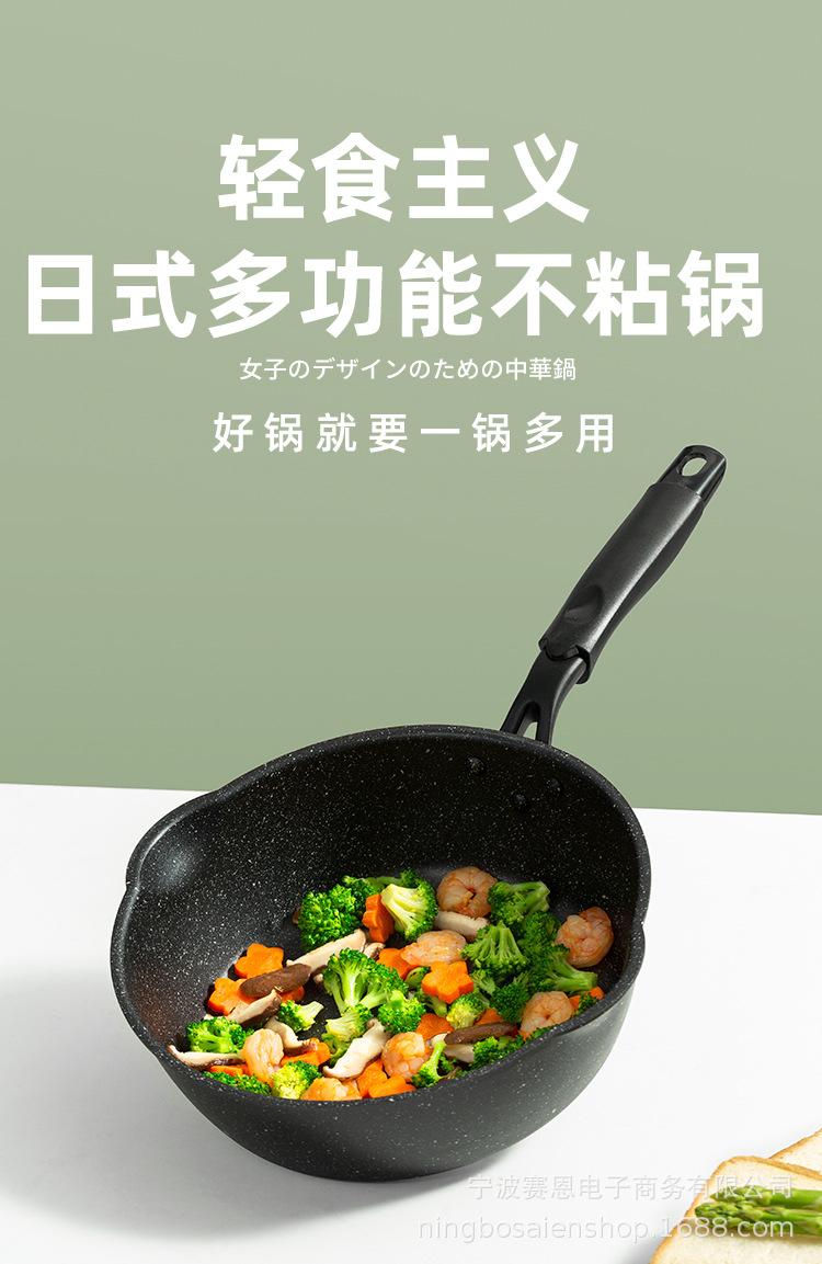 大嘴巴炒锅_02.jpg