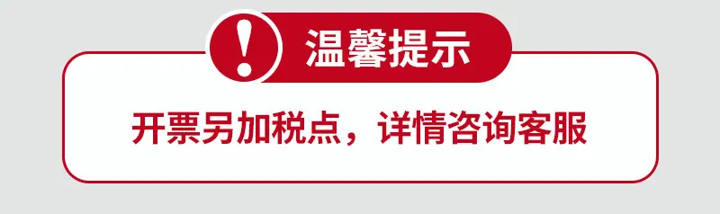 开票加税点