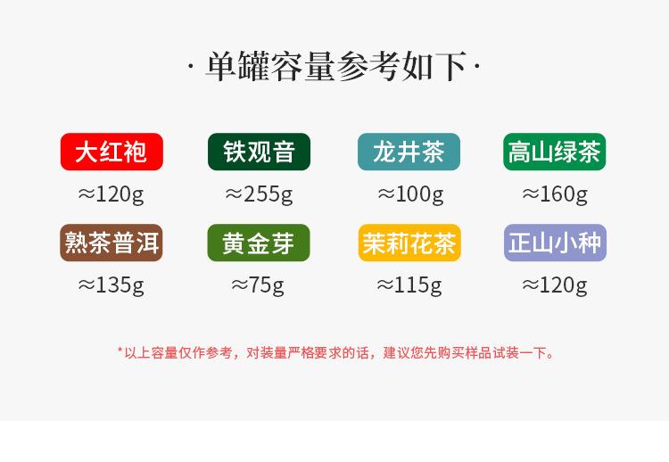 企业店-生态好茶-改_04.jpg