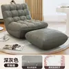 Sillón reclinable para dormir, bolsa de frijol, oruga tumbona, sofá pequeño para dormitorio, asiento individual casual para balcón, sofá perezoso de celebridad de internet