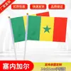 Suministro al contado de fábrica No. 8 14*21 Bandera de mano de Senegal bandera roja pequeña bandera pequeña del mundo venta al por mayor