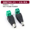 Conector Av Rca Terminal de Empuje Conector de Audio sin Soldadura Conectores Macho y Hembra de Audio Av Accesorios de Monitoreo