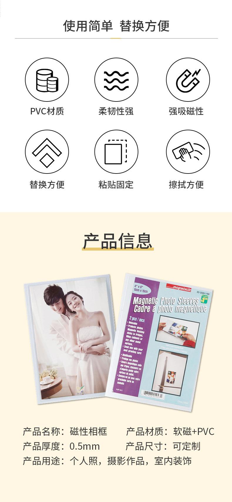 磁性相框 (2).jpg