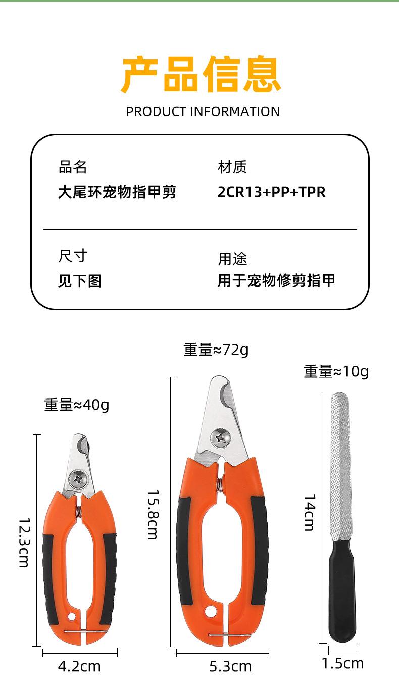 宠物指甲剪_04.jpg