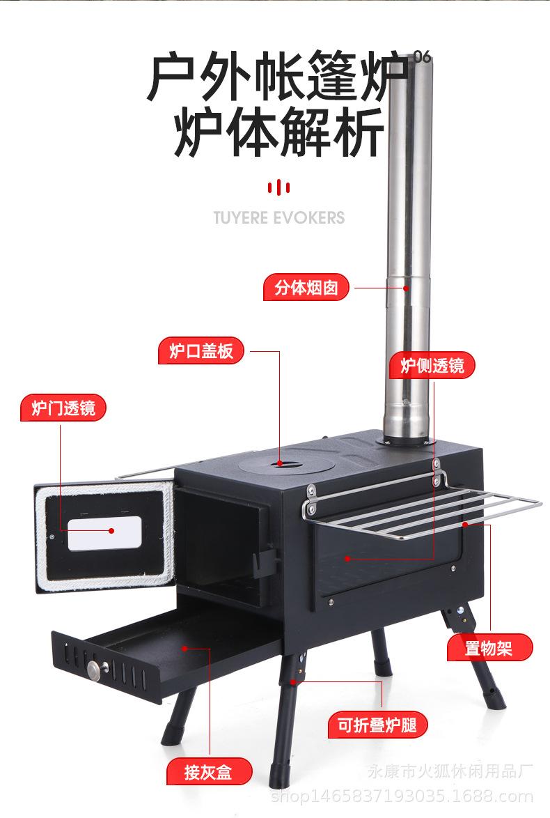 帐篷炉_06.jpg