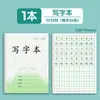 Caderno de Lição de Casa Unificado da Província de Jiangsu Caderno com Grade Tian Zi e Pinyin para Alunos do Ensino Fundamental Caderno Quadrado Especial para Caracteres Chineses e Matemática