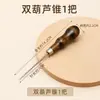 Punzón de agujero de madera maciza de moda punzón manual para hacer agujeros punzonado herramienta para hacer zapatos costura casera aguja de ganchillo reparación de zapatos