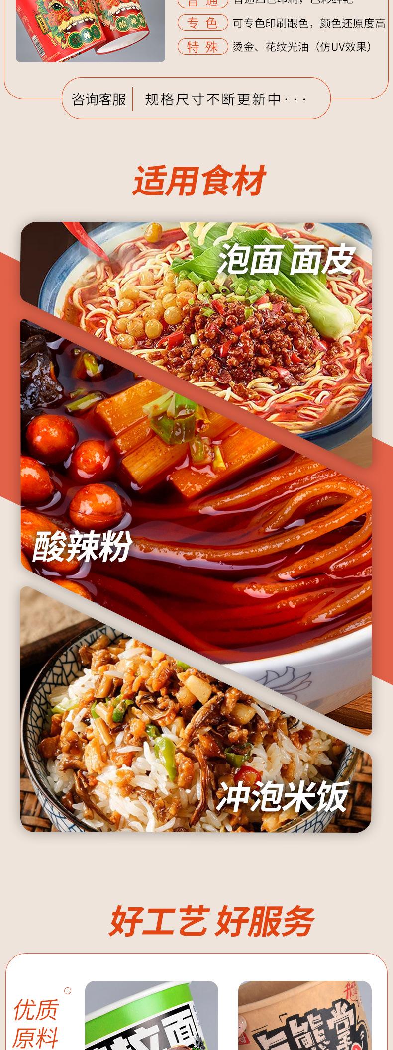 一次性纸碗纸桶