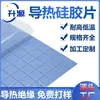 Folha de silicone condutora térmica almofada de isolamento térmico de alta condutividade bateria de lítio dissipador de calor LED dissipador de calor fornecimento de junta de silicone