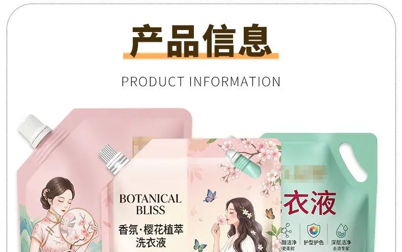 洗衣液详情_05.jpg
