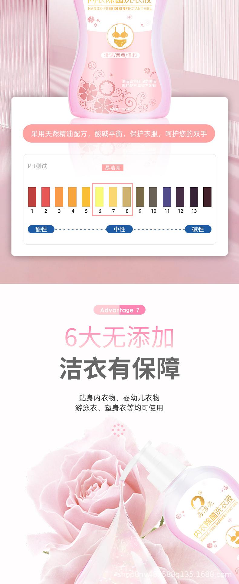 洗衣液详情_08.jpg