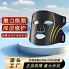 Mascarilla de belleza de silicona para uso doméstico, dispositivo de mascarilla facial de fotones con espectrómetro de luz de matriz grande, dispositivo de belleza facial de luz roja y azul