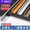 Perfil de Tira de Borde para Panel de Pared de Línea con Forma de I Tira de Chapa de Madera Tira Decorativa Tira Divisoria de Aleación de Aluminio Tira de Acabado Metálico