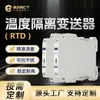 Aislador de Señal de Sensor de Temperatura Pt100 Tipo Riel 4-20mA a 0-10V Caja de Control Transmisor de Termopar