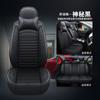 Nuevo Cojín Universal de Asiento de Coche de Dibujos Animados para Cuatro Estaciones Venta al por Mayor Cojín de Asiento de Coche de Cuero Completo de Gama Alta con Cobertura Total