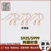 Ganchos de Orelha Laiyun Prata Pura S999 Ganchos de Orelha Prata de Lei 925 Brincos de Prata Lisos Acessórios de Joias de Prata Semi-Acabados para DIY S01
