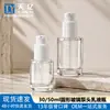 Botella de Vidrio Redonda de Fondo Grueso de 30 ml para Loción, Botella Dispensadora de Suero con Cabeza de Bomba de Presión de 50 ml, Botella Vacía para Producto de Cuidado de la Piel