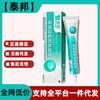 [Autêntico] Gel de Silicone Taibang Medical para Cicatrizes 20g Modelo Popular Suporta Envio Direto de Peça Única Atacado Sf Shipping