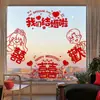 Adesivos de Casamento para Vidro de Janela, Adesivos Eletrostáticos Especiais para Adesivos de Casamento, Decorações de Janela, Adesivos para Sala de Estar e Decoração de Quarto de Casamento