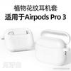 Fábrica Adecuado para AirPods Pro 3ª Generación 2025 Funda Protectora para Auriculares Airpods4 4ª Generación 2024 Funda para Auriculares