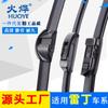 Limpiaparabrisas D50D70S50 Jiangling 2E100 Bideen M6M7M3 Lei Jun coche eléctrico sin varilla limpiaparabrisas