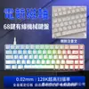 Teclado Mecânico com Fio 68 Teclas Eixo Magnético Leve Pequeno para Escritório E-Sports RGB Pequeno Portátil Teclado Externo
