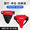 Protección de Ingle Sandaw para Hombres y Mujeres, Equipo Protector para Entrenamiento de Boxeo y Lucha Muay Thai, Protección de Ingle y Protección Vaginal Profesional Resistente al Desgaste para Taekwondo