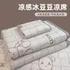 Colchoneta Refrigerante Hielo Frijol Clase A de Verano Juego de Tres Piezas con Sábana Ajustable, Colchoneta de Seda Hielo, Colchoneta Refrigerante Lavable a Máquina, Cubierta de Cama, Colchoneta Refrigerante